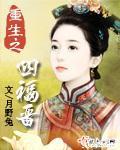 显微镜下的大明之丝绢案