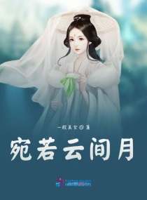 侠女的哀羞全文阅读