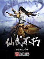我的教师美母刘雨张刚