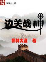 绝世武圣