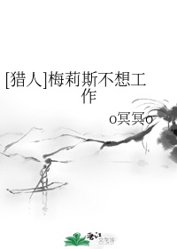 异世修真女 冷卉 小说