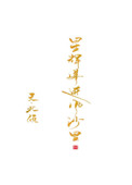 中国女排夺冠电影免费观看
