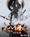 公子开明
