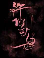 病娇占有欲强黑化攻gl