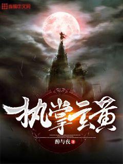 裸睡的丹丹第二部分