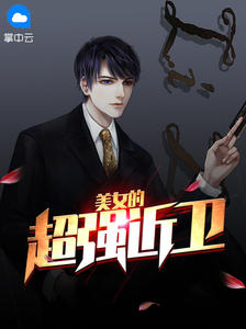 四肢大开绑在刑架上