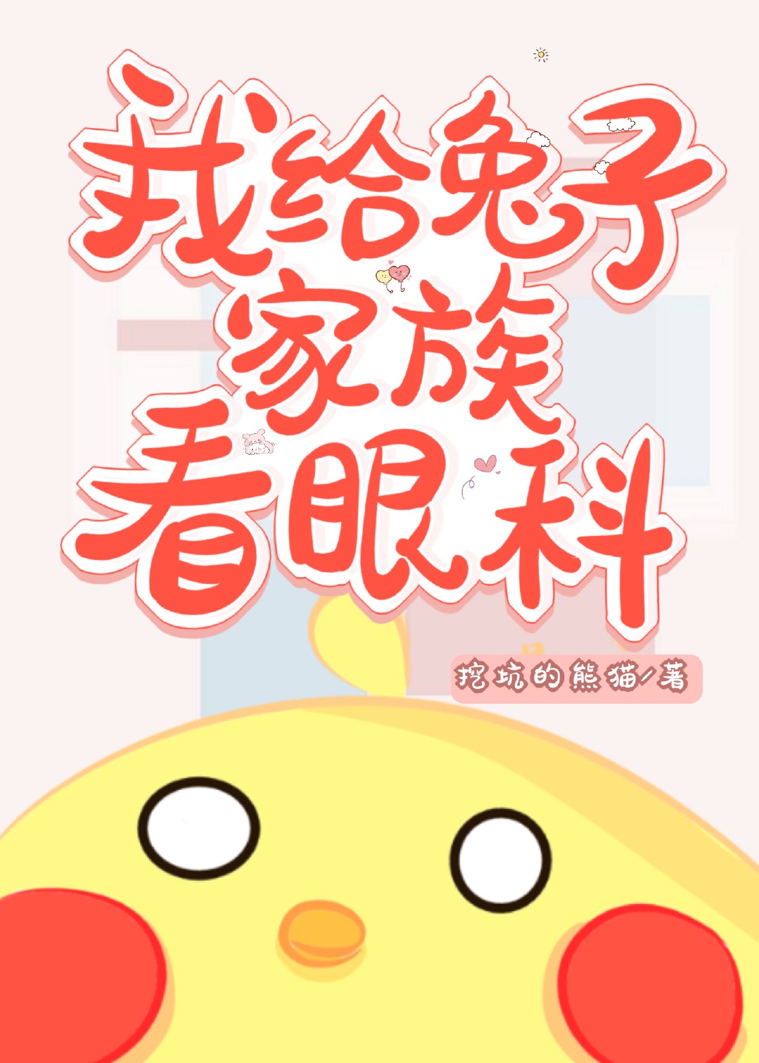 芬奇电影在线播放