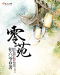 小米性玩具日记