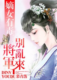 御目承欢叶潇王雪琴