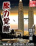 超神学院之万界神装