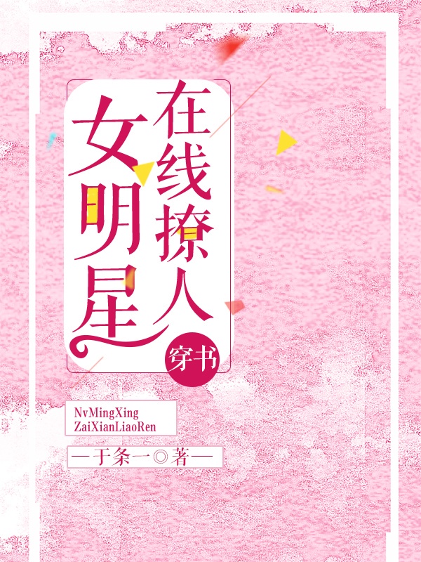 误入浮华不经语