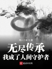 家庭教师小说目录