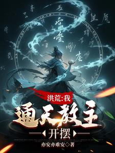 仙武帝尊漫画免费阅读下拉式六漫画