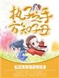 日本rapper潮水中文