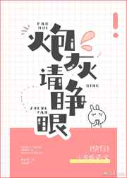 坏蛋4全文免费阅读