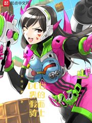 天使逛地狱无敌版