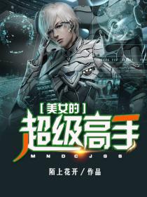 秦爷前妻野又飒大结局
