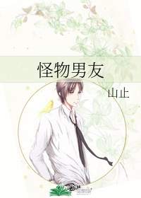 南御天凤吟霜全文