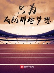 迷恋荷尔蒙百度云