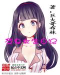 河马的秘密河文轩六人轮