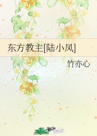 清冷丞相的爆炒日常小说视频