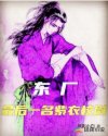 重生铠甲勇士之修罗
