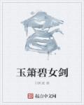 铁血帝国寅虎全文阅读