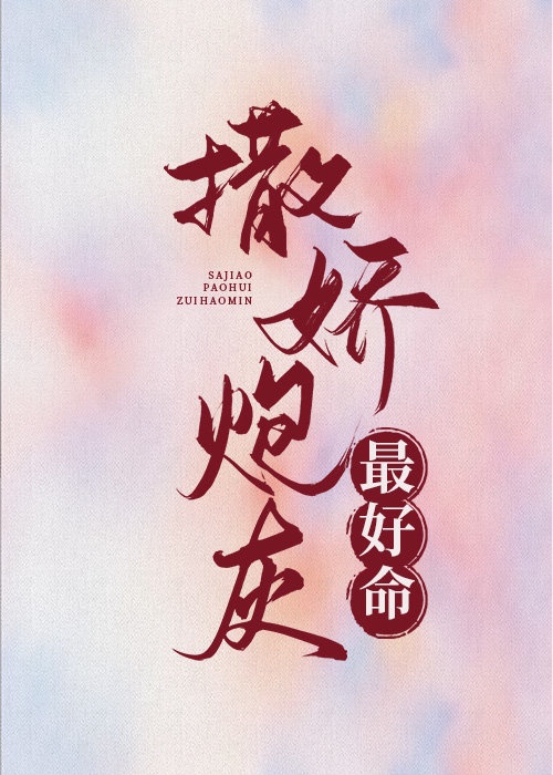 和干爹疯狂作爱小说