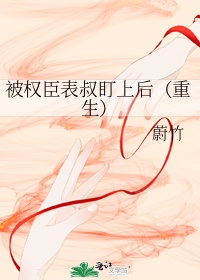 山有扶苏隰有荷华