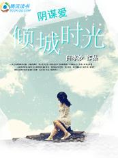 顾远夏婉羽林军小说叫什么