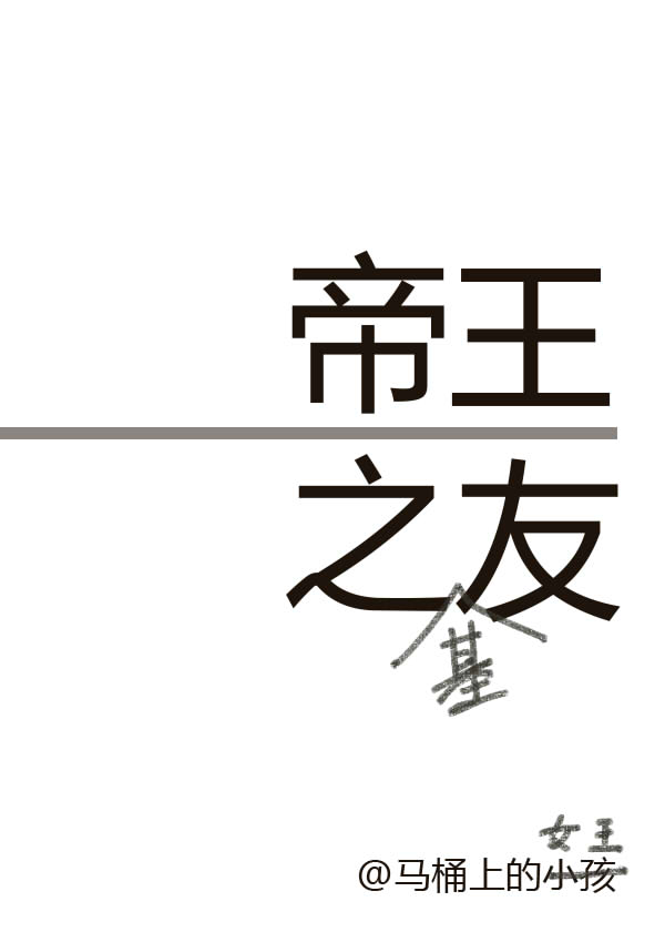 催眠大师