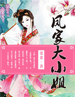 姐妹自缚被缚故事