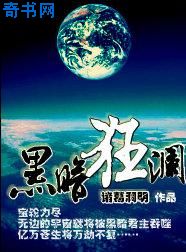 旁枝婚后