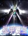 魅魔巴比伦移植100款黄油游戏