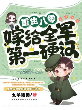 在爸爸带娃节目里当对照组