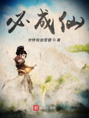 扶摇夫人完整版阅读