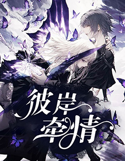 落花限制分级第1页