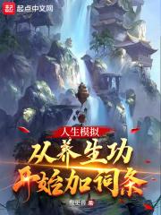 天狂传说之穿越机器猫