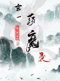 美女老师俏儿媳