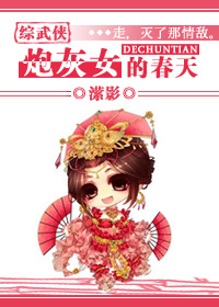 进入了母亲的生命之门