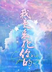 小sb是不是欠c流了那么多