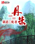香港三级伦在线播放