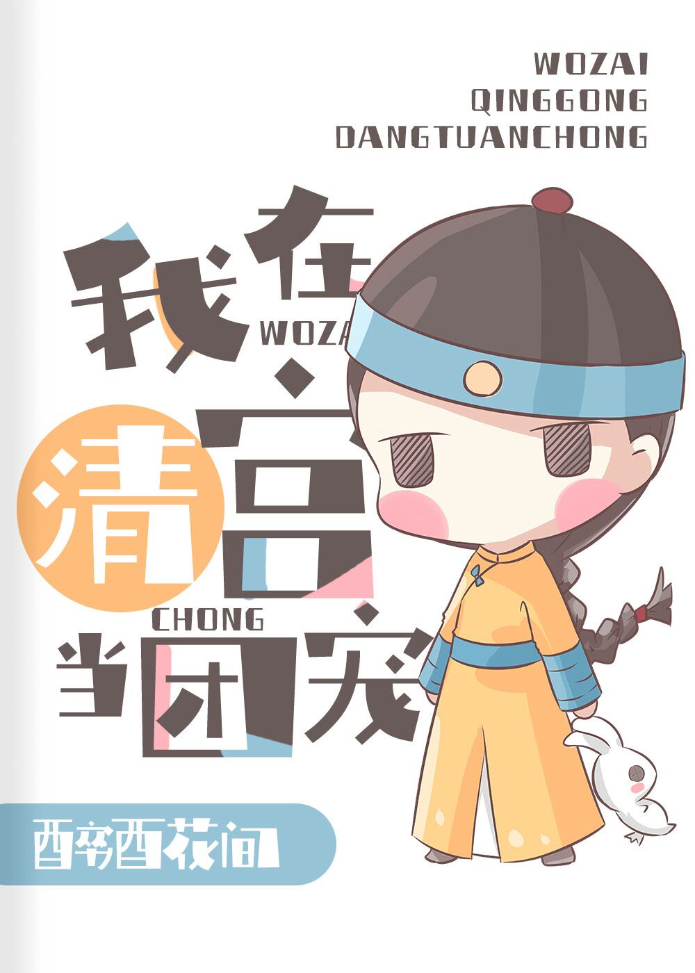 金子美惠图片