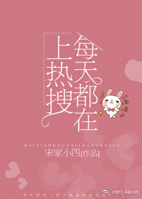 四肢大开绑在刑架上