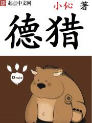 野人部落