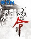 萌白酱玻璃棒在线播放