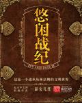 布拉夫夫人电影