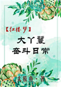 男科女医生的韩国电影