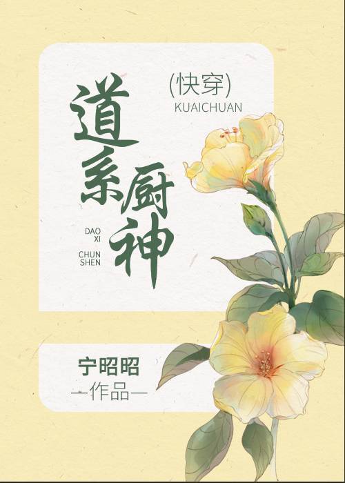 晚娘下部罪色