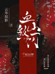 溺池